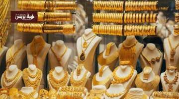 تراجع مفاجئ أسعار الذهب يثير قلق تجار المجوهرات في المغرب